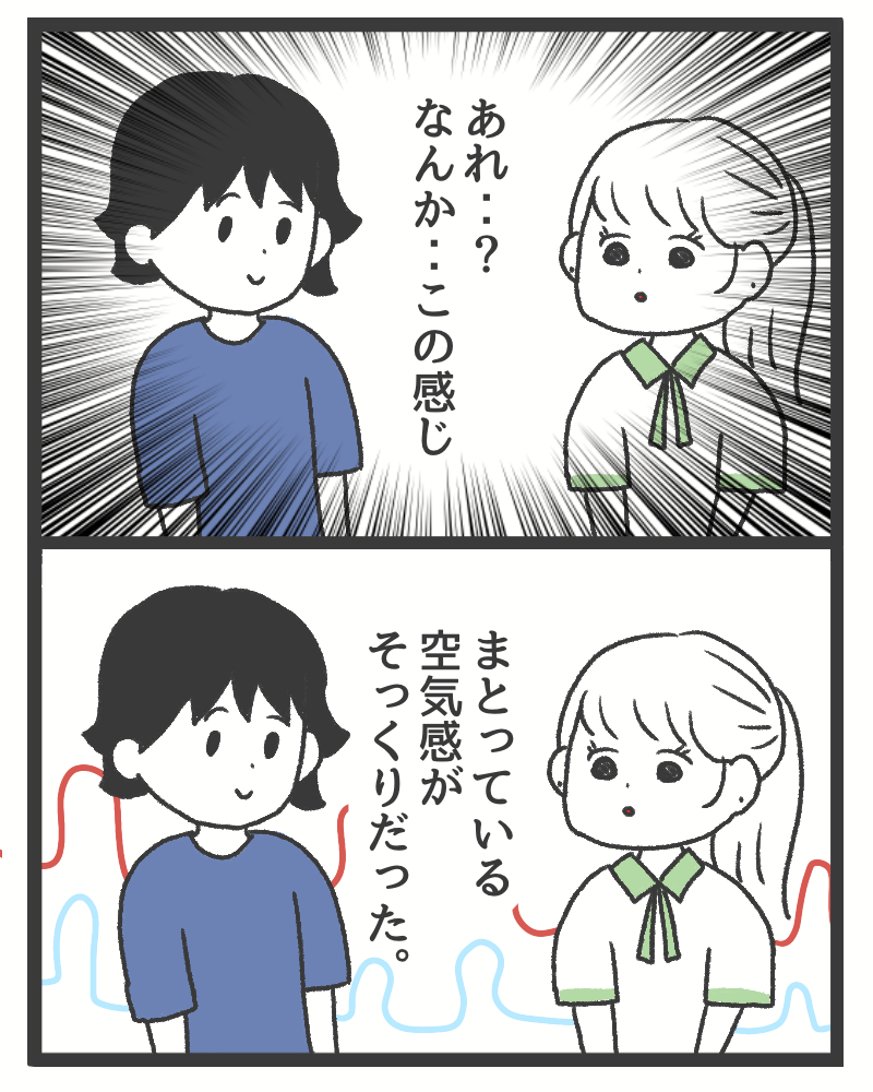 初対面なのに、居心地がいい描写